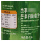 杰事 100%芒果白葡萄汁1000ml