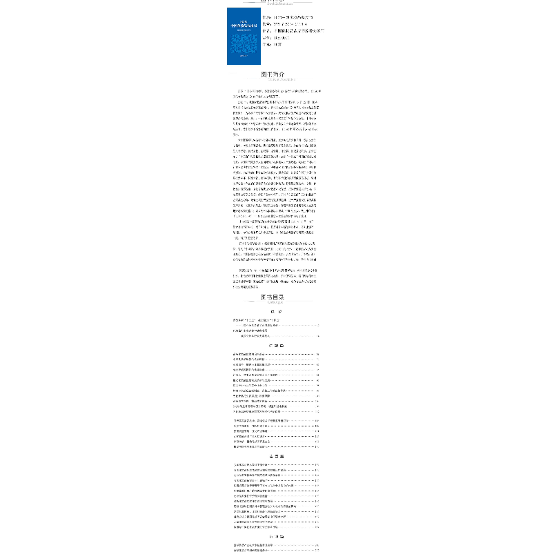 醉染图书2020中化妆蓝皮书9787521421194高清大图