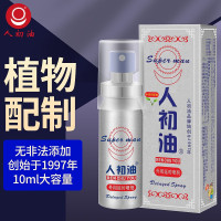 人初油经典版银色男用延时喷剂 男性外用延时喷雾液湿巾夫妻房事成人用品情趣辅助性用品 10ml