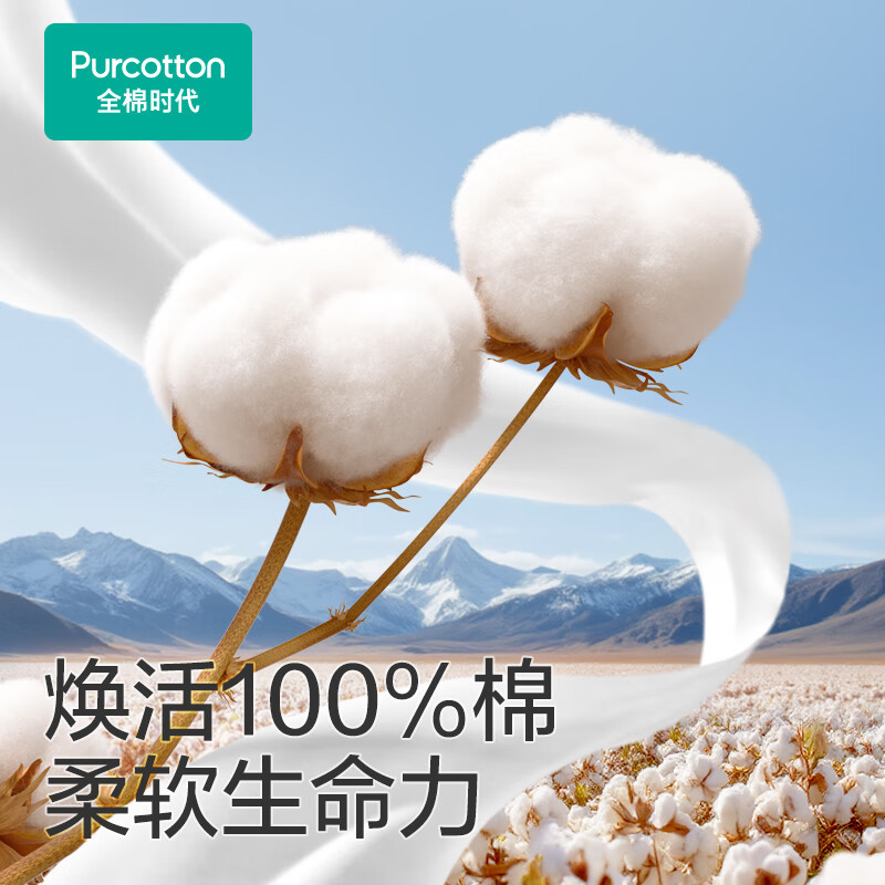 全棉时代纯棉柔肤洗脸巾200X200mm 80片/包 3包/袋 1袋(单位:袋)高清大图