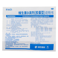 星鲨 维生素D滴剂胶囊型30粒维生素d3儿童婴儿维生素钙磷骨质