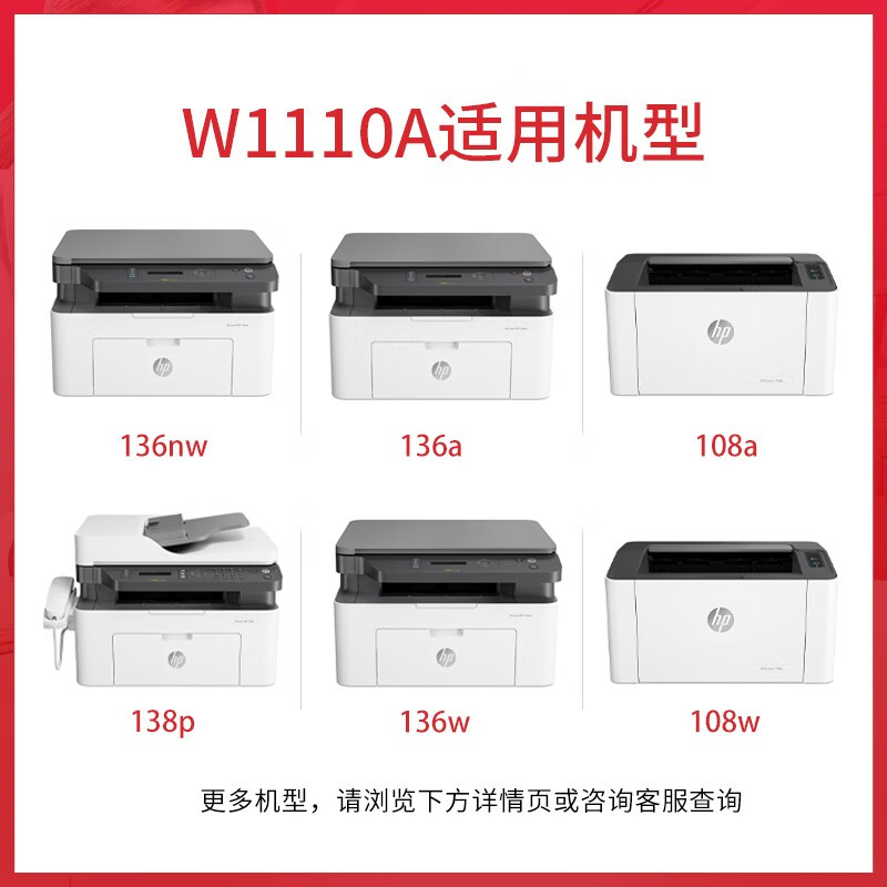 绘威 易加粉硒鼓(不带芯片)W1110A 支高清大图