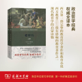爱弥儿(全两册)(权威译本)