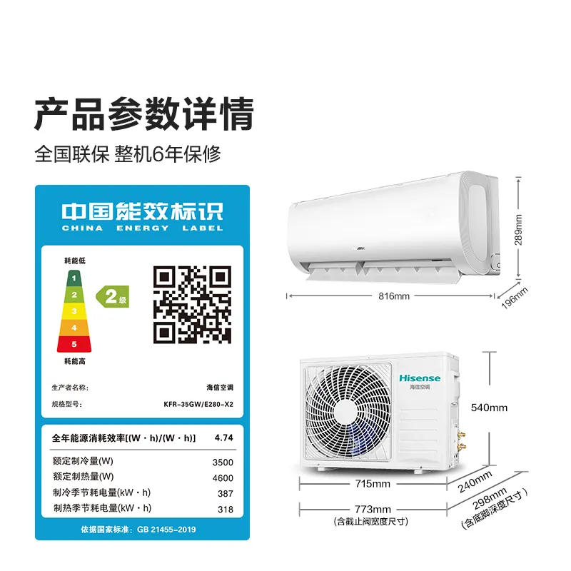 [官方自营]海信空调 大1.5匹全直流变频节能一键防直吹 AI省电速冷热 冷暖挂机KFR-35GW/E280-X2
