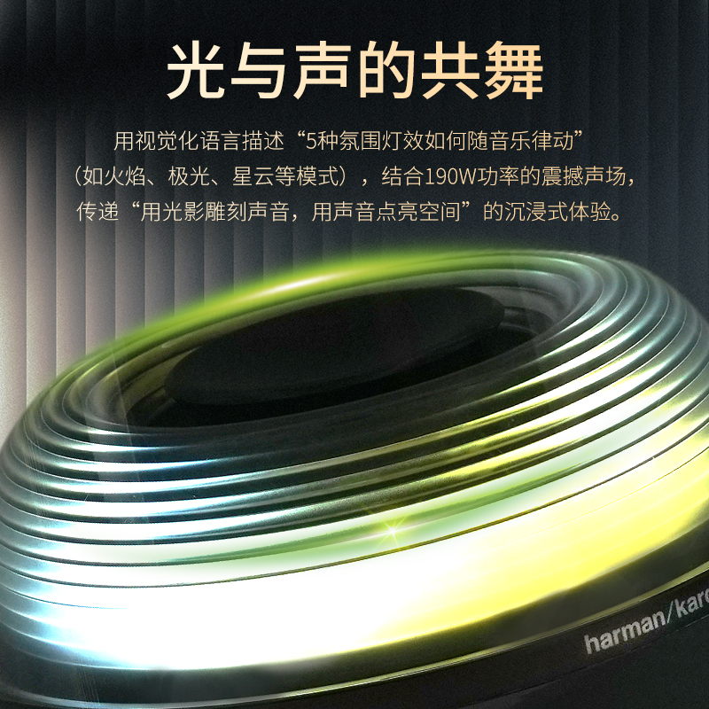 哈曼卡顿Soundsticks 5 音乐水晶5代 玄光版桌面蓝牙音箱 低音炮音响 黑色 居家艺术音响高清大图