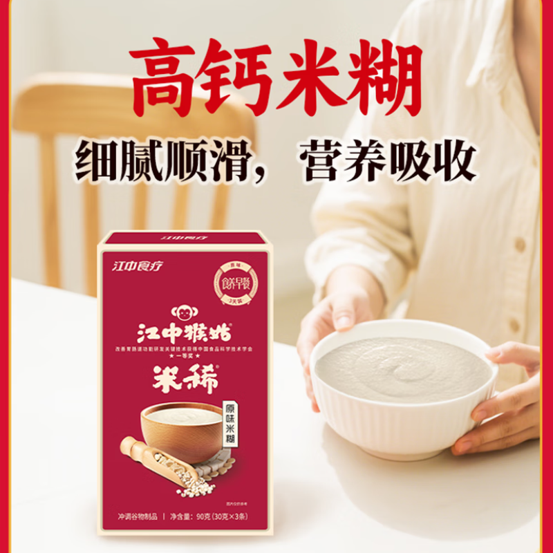 江中缤纷食养礼盒756g高清大图