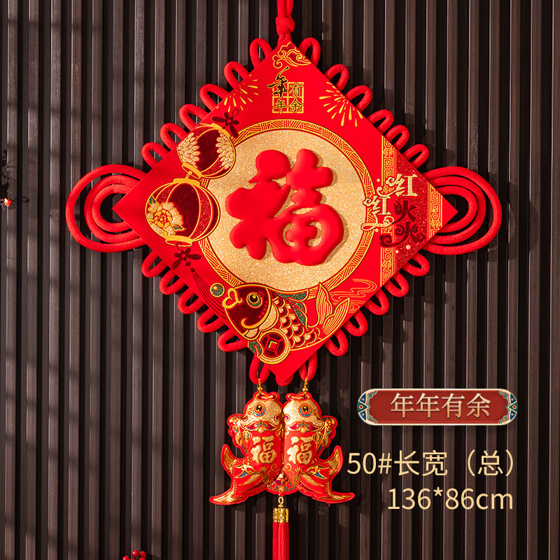 新年福字中国结挂件50五福临门 136*86CM 2个装高清大图