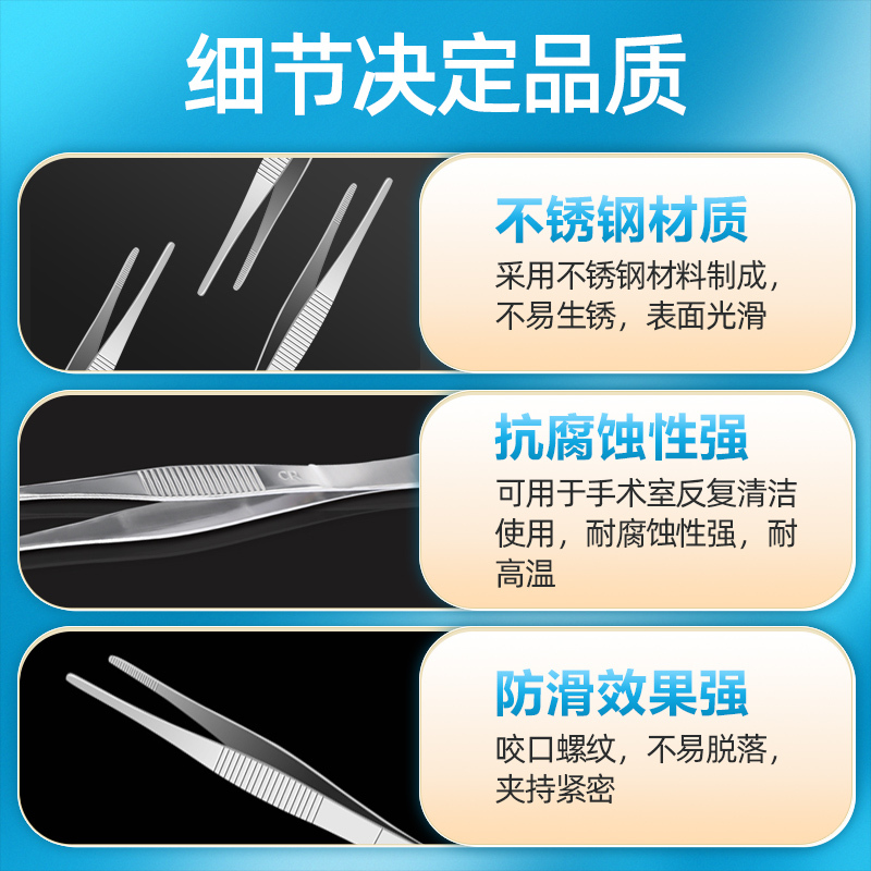 可孚医用镊子夹眼科手术专用医疗防滑换药圆头外科镊拔倒睫毛镊子