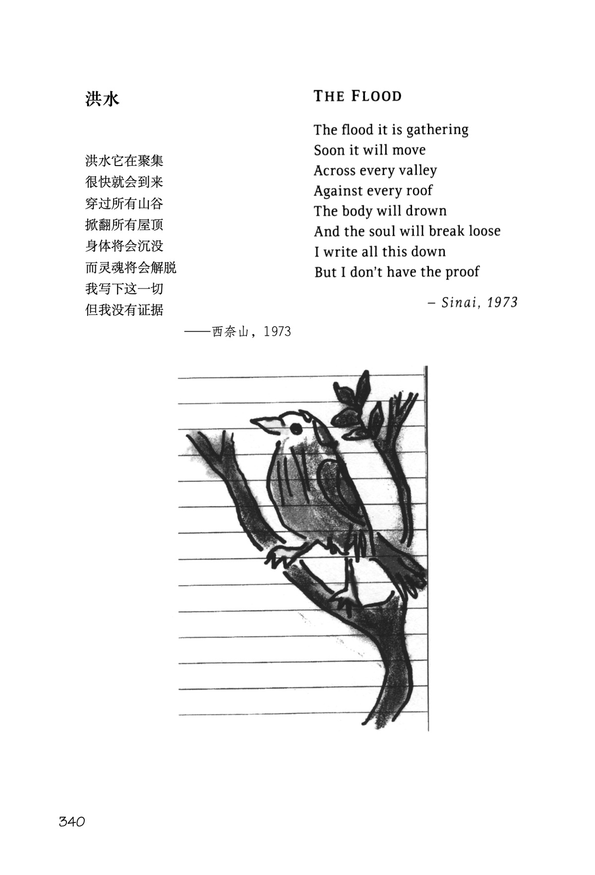 [正版]渴望之书 [加拿大]莱昂纳德·科恩 孔亚雷 北岛 译 中英对照诗画合体之书 加拿大 上海译文出版社高清大图