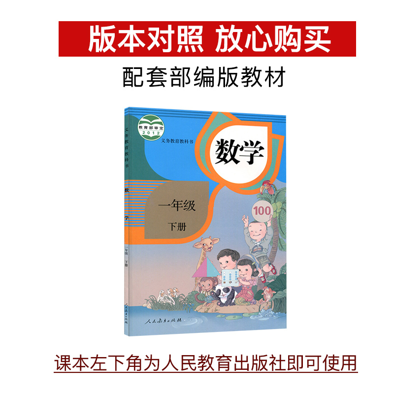 小学一年级口算题卡 一年级下册口算心算速算天天练 黄冈随堂练一年级下册数学一课一练同步训练专项组合训练 一年级数学思维训