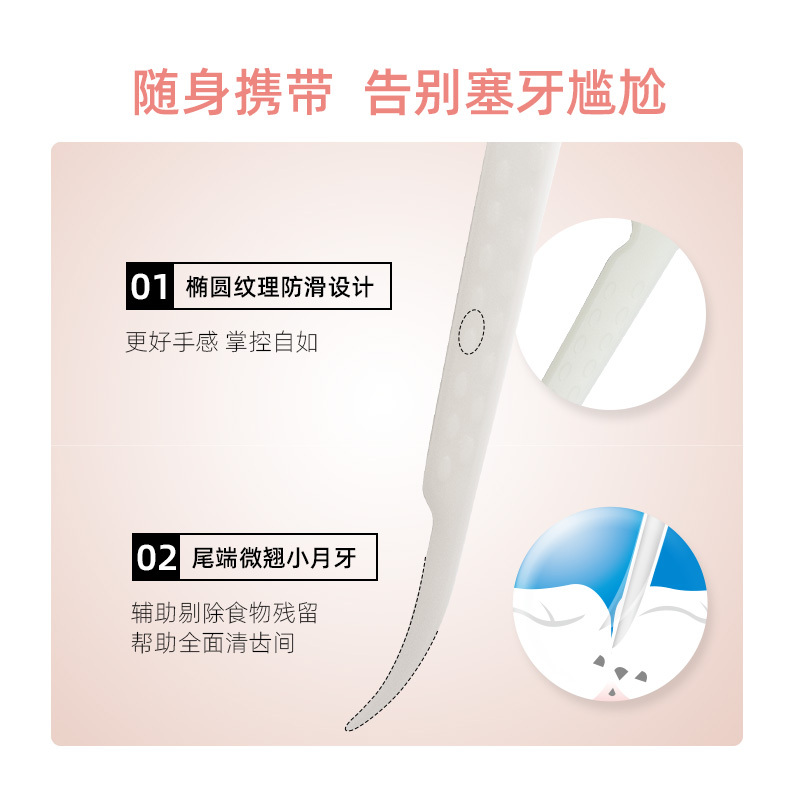 舒客趣味牙线棒超细家庭装扁线单独独立包装袋20支装12袋