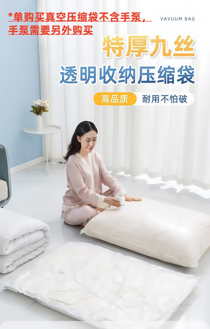 铁洋 高品质真空压缩袋 9丝透明80*100cm PA+PE 个高清大图