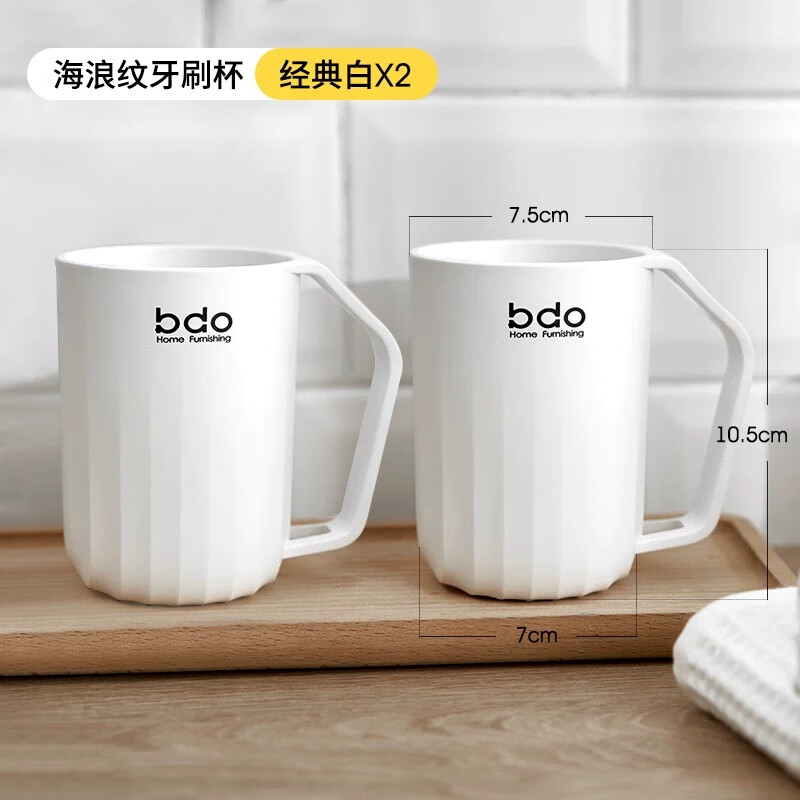 BDO-6211*2海浪纹牙刷 漱口杯 *2星际白