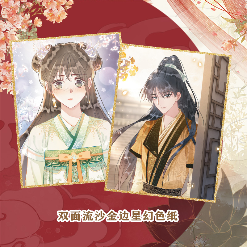 [正版]限量特典版《黑莲花攻略手册 漫画版7》白羽摘雕弓原著 暴青漫画绘 虞书欣丁禹兮 永夜星河 古风甜宠言情漫画小说高清大图