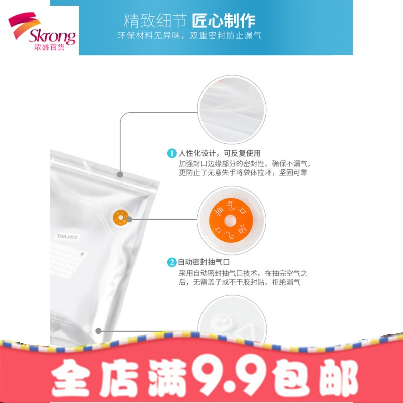 抽气真空食品袋保鲜袋家用密封袋压缩袋纹路大号熟食包装袋子