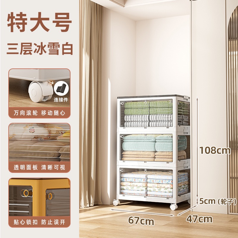 华普思升级款收纳箱五开门家用衣服整理箱玩具杂物收纳盒透明书本储物箱白色特大号120L三层(推荐款)