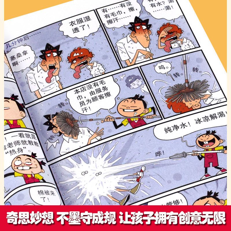阿衰漫画全集全套1-63册搞笑爆笑校园幽默小学生儿童漫画书籍小本