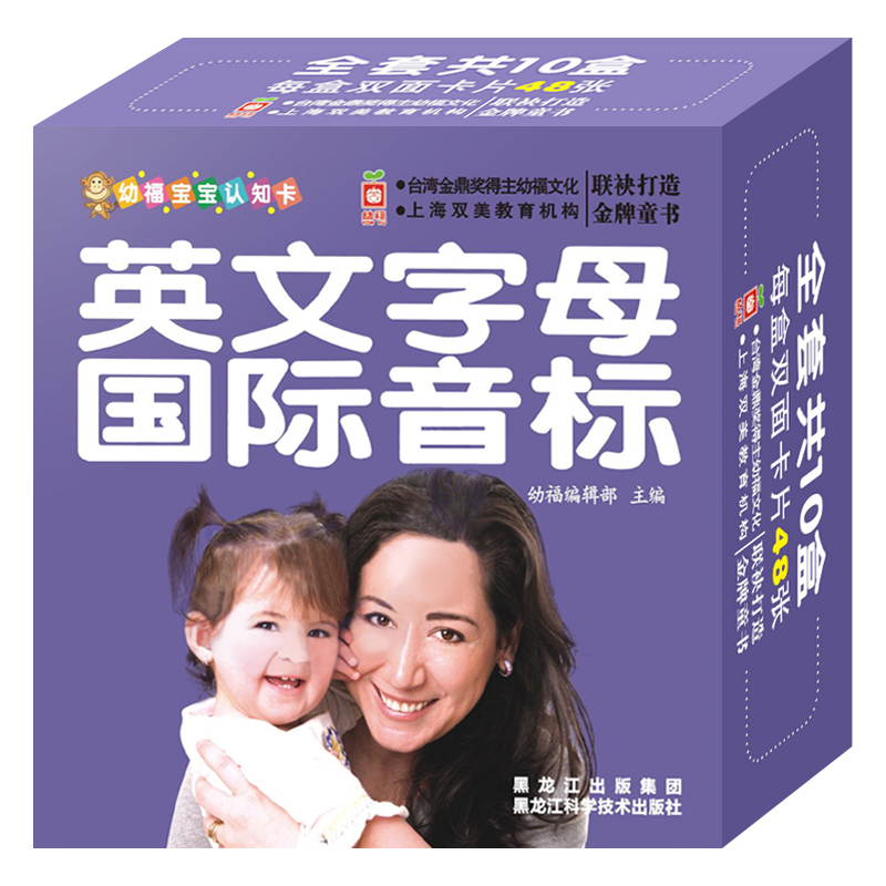 [正版]幼福宝宝认知卡 英文字母 音标 1-3岁宝宝英语启蒙早教书 英语单词卡片 幼儿宝宝背英文字母早教启蒙翻翻卡 儿高清大图