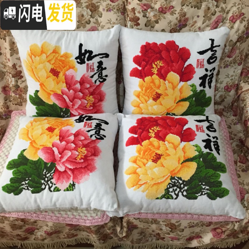 三维工匠精准印花十字绣抱枕套件花开富贵牡丹图吉祥如意对枕汽车靠垫 吉祥印花枕套一件(无枕芯)高清大图