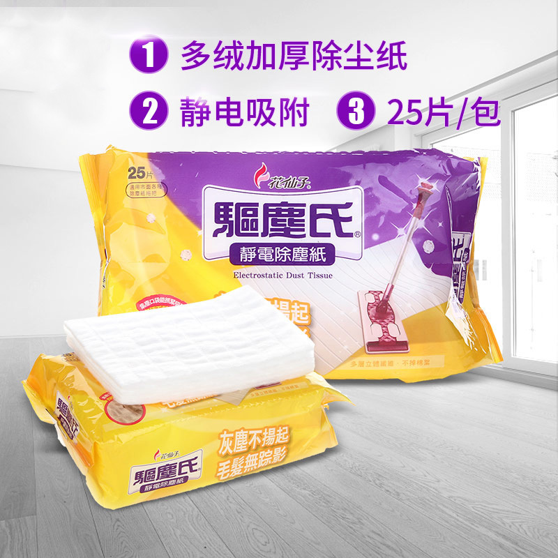 花仙子 静电除尘纸25张入一次性拖把用纸吸尘纸干巾拖地纸地板拖布3包装