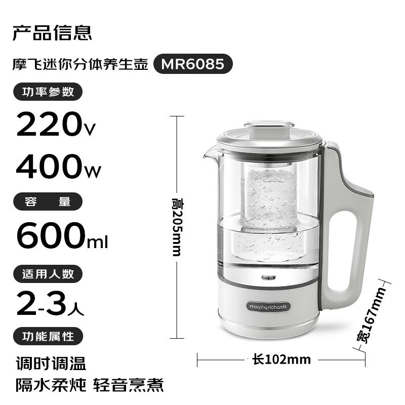 摩飞电器养生壶分体便携式煮茶器烧水壶小型办公室家用多功能煮茶壶分体热水壶0.6LMR6085白高清大图