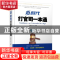 正版 e时代打官司一本通 孙军工主编 青岛出版社 9787555230151
