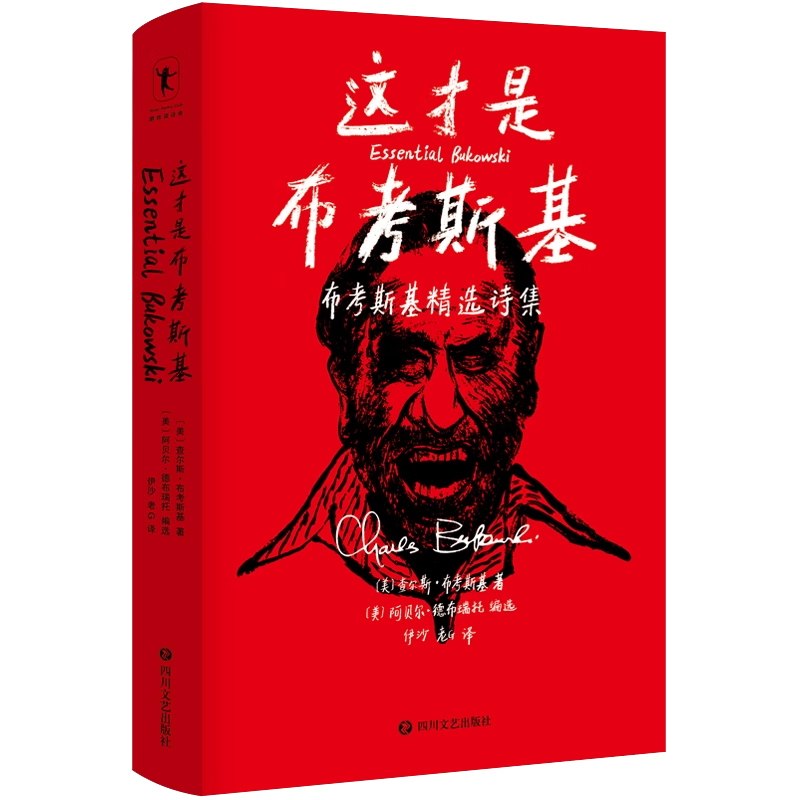 布考斯基 作品全5册 [正版]全5册关于猫+关于写作+边喝边写+这才是布考斯基+醉弹钢琴如敲打击乐器直指开始有点流血高清大图