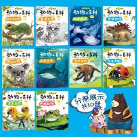 全套10册彩图拼音动物小百科绘本注音百科全书大百科儿童科普书籍动物探秘百科全书儿童书籍3-6周岁幼儿园小班大班学前班