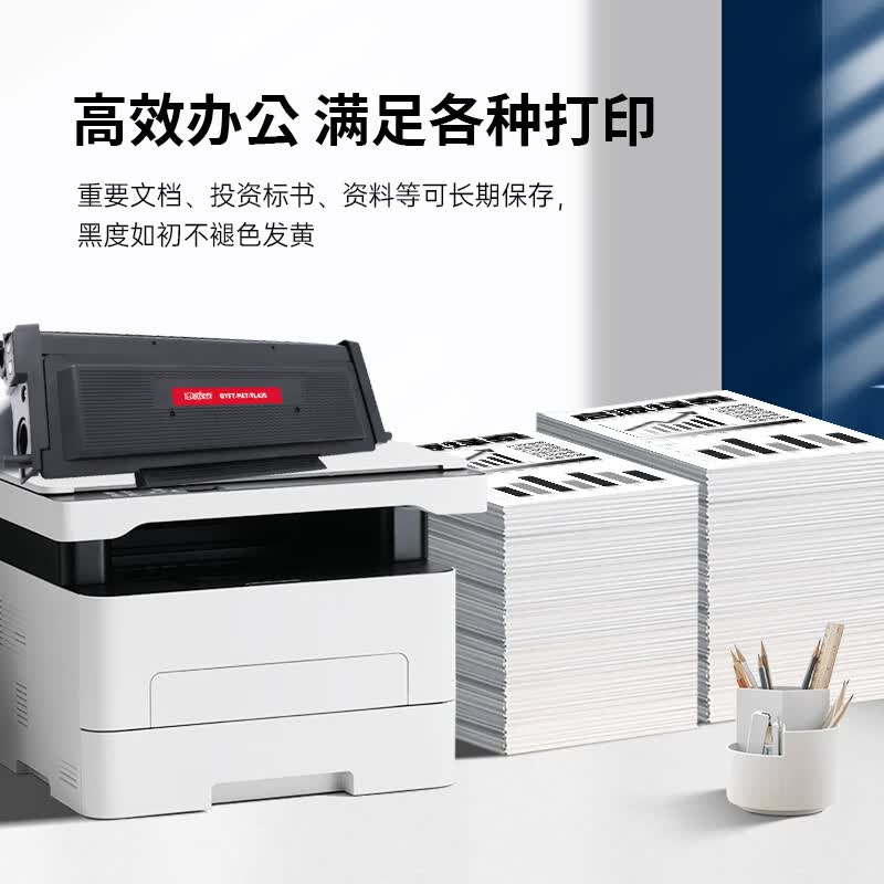 启源烽泰 粉盒 QYFT-PAT-TL435 黑色 1500页 适用机型奔图P3365DN/P3385DN 1支装高清大图