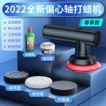 汽车打蜡神器无线抛光机打磨机美容专用车漆划痕修复海绵轮抛光盘 【尊享款打蜡机】+【抛光蜡+划痕蜡】动力提升加快★升级续航