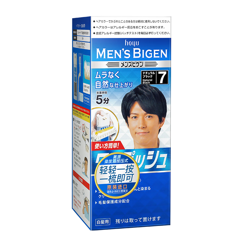 美源染发霜男士按压式7号自然黑色