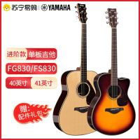 YAMAHA雅马哈FG830吉他fs830单板民谣木吉他电箱吉他初学进阶40/41英寸