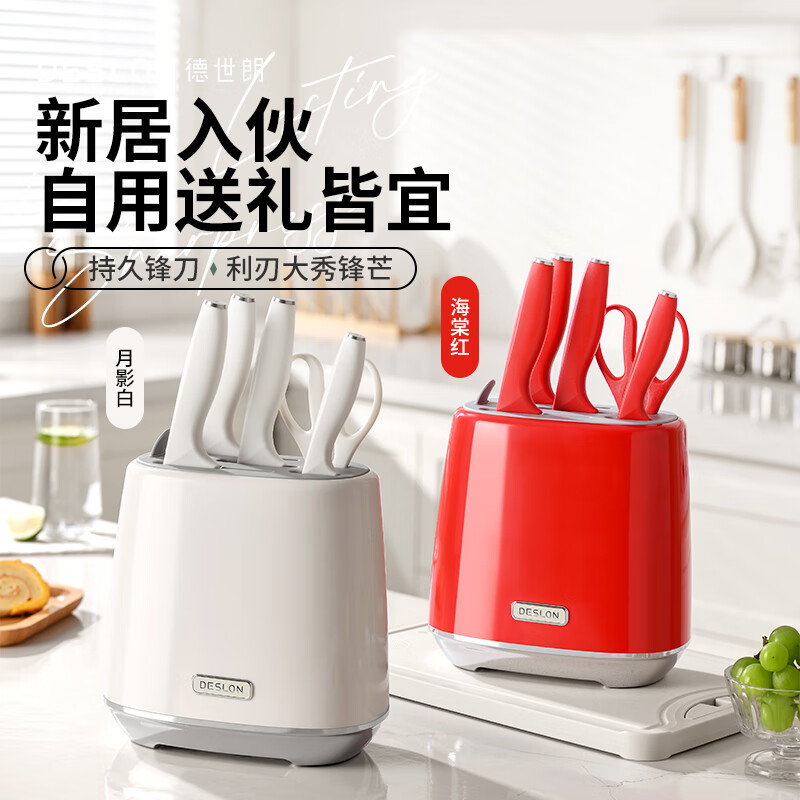 德世朗(DESLON) 奥格刀具6件套 刀具套装 DFS-TZ022WH-6A/DFS-TZ022RD-6A