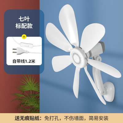 扬子壁扇-7叶标准款