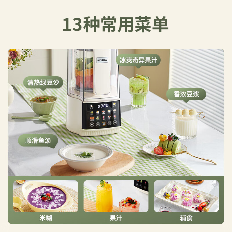 HYUNDAI轻音破壁机家用豆浆机柔声低音料理机玻璃杯体加热搅拌机 升级7系电机轻音破壁+高温清洗QC-LL2602高清大图