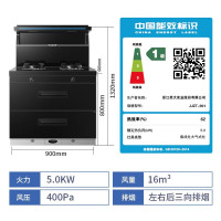 美大集成灶Z23-A(901)变频节能降噪大火力双灶定时家用双重消毒油烟机燃气灶集成一体 黑色 天然气