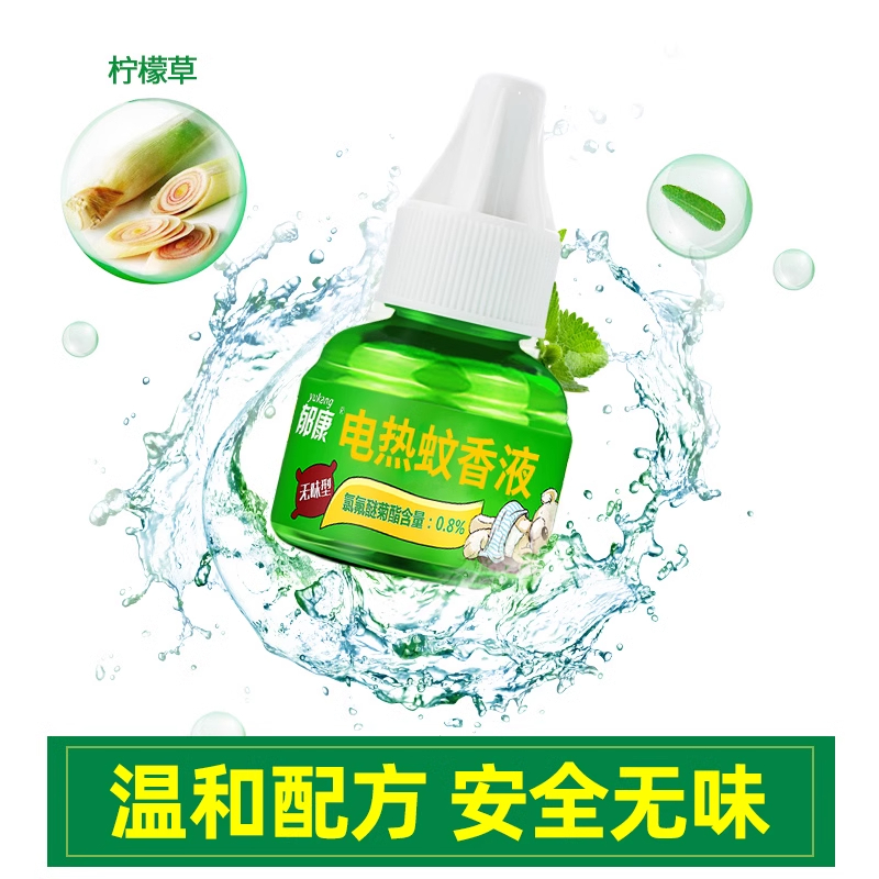 郁康驱蚊液4液1器