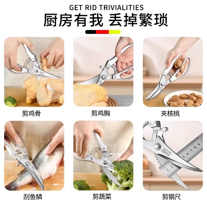 金达日美厨房剪刀锋利强力剪鸡鹅鸭骨头多功能不锈钢食物专用8138图片