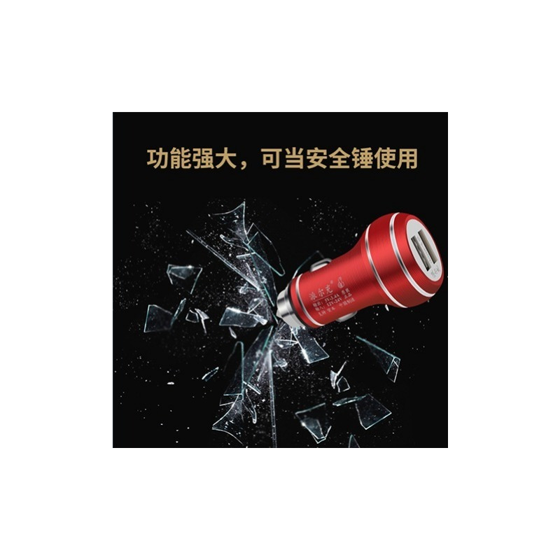 车载充电器点烟器快充头12v一拖二多功能转换插头汽车手机充电器|魅力蓝