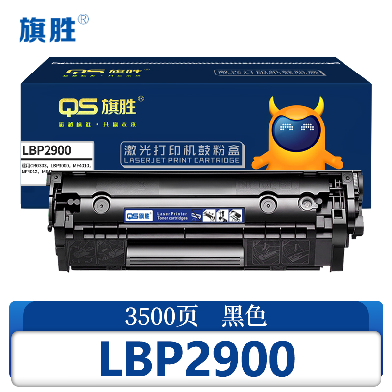 旗胜硒鼓LBP2900 大容 支高清大图