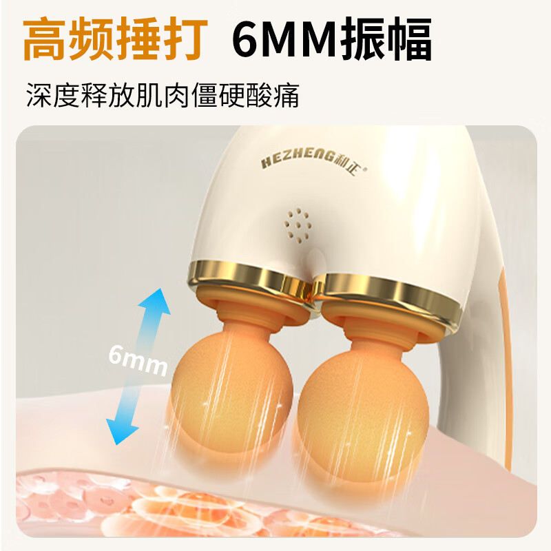 和正双头弧形筋膜枪 HZ-JMQ-11高清大图