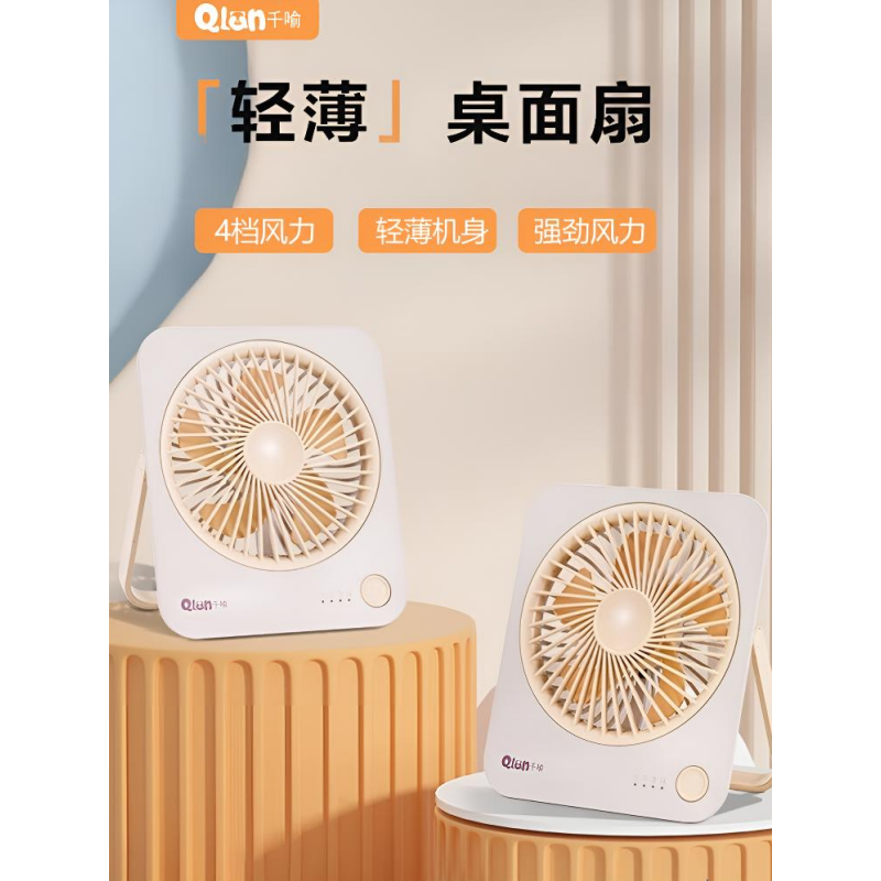 千喻桌面小风扇静音办公室桌上充电台式电风扇小型usb迷你工位降温神器可爱宿舍电扇学生上课电风扇QYF010