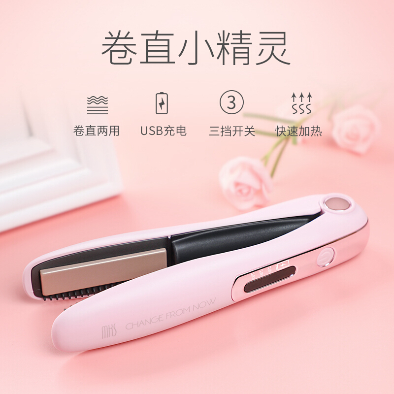 MKS美克斯迷你电夹板女拉直发直卷两用器直板夹刘海卷发棒迷小型熨板NV8616