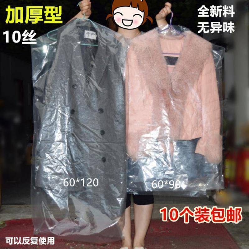 家柏饰(CORATED)衣服防尘罩透明防尘袋衣物收纳袋西服大衣挂衣袋服装店防尘套加厚高清大图