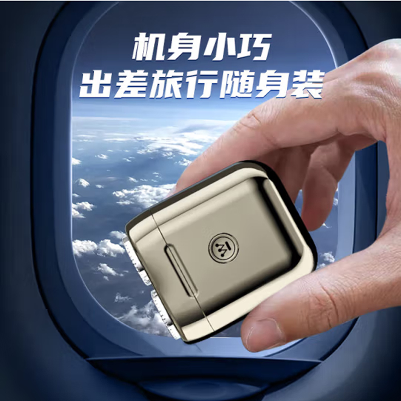 西屋迷你剃须刀 R202高清大图