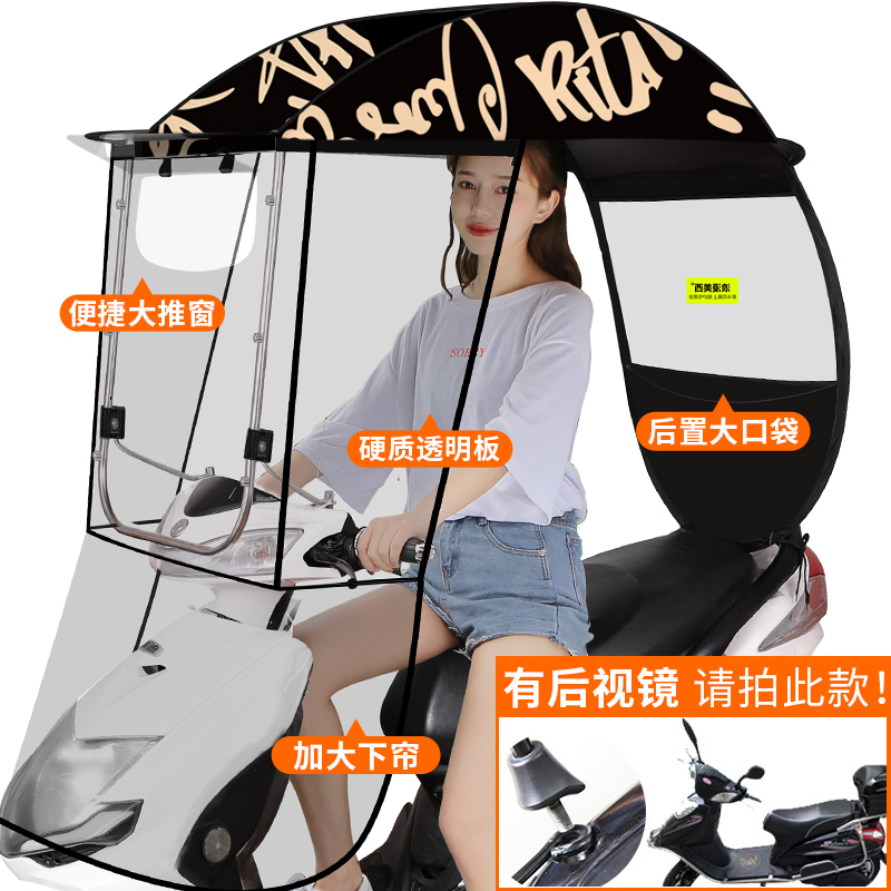 【补贴10%】电动车挡雨棚篷新款电瓶摩托车防雨挡风罩遮阳伞可拆雨伞 不透光布立体硬挡大推窗-黑色大