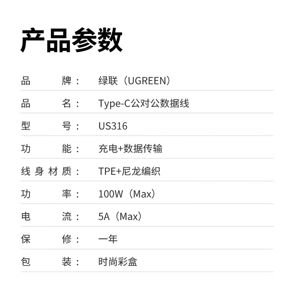 绿联(UGREEN)苹果16/15充电线Type-C数据线双头PD100W快充ctoc车载适用iPhone16/2m高清大图