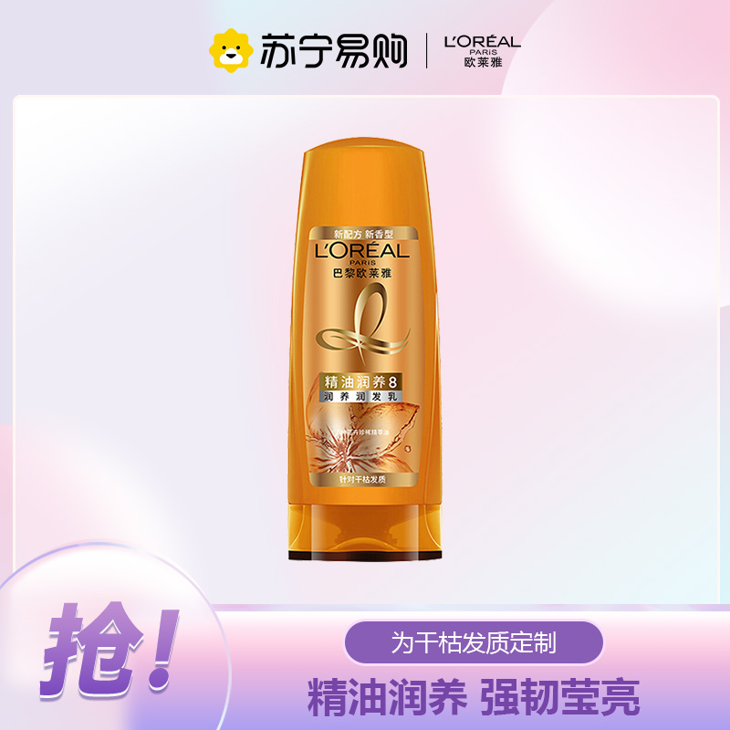 欧莱雅(LOREAL)精油润养润发乳400mL(护发素,深层滋养,干性发质)高清大图