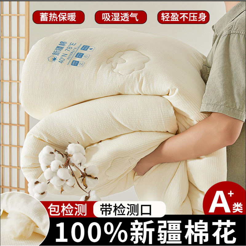 新疆棉花被提花被子冬被加厚保暖儿童纯棉被芯宿舍单人春秋被