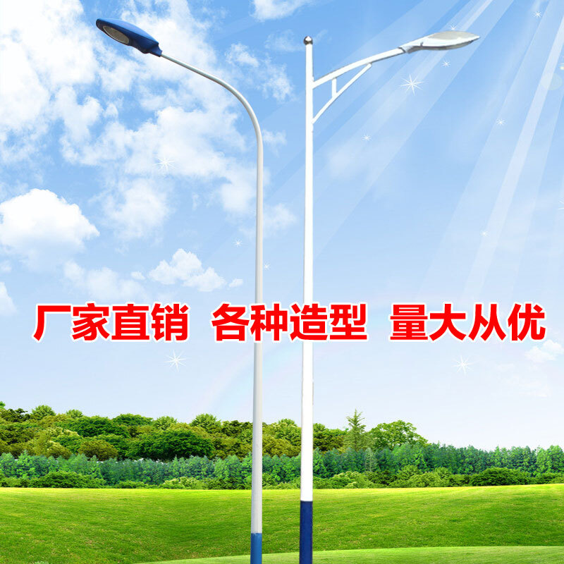 led路灯6米a字臂路灯杆小区庭院灯户外高杆灯新农村道路灯